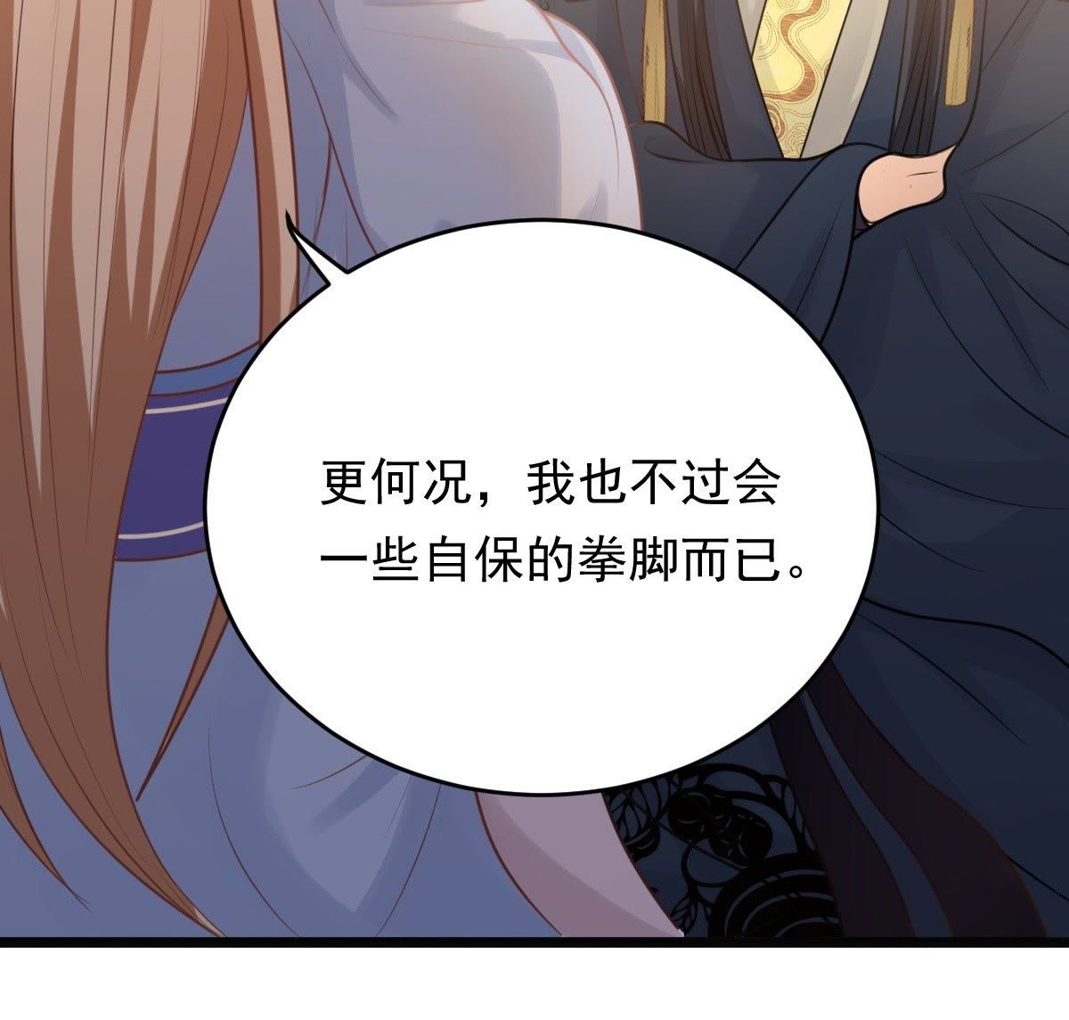 47 第46话 有些话说不得18