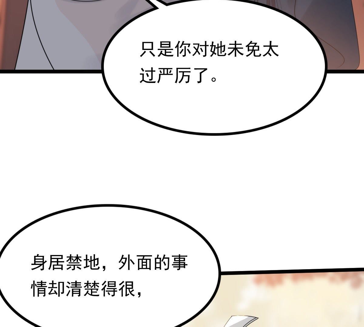 56 第55话 各自领罚75