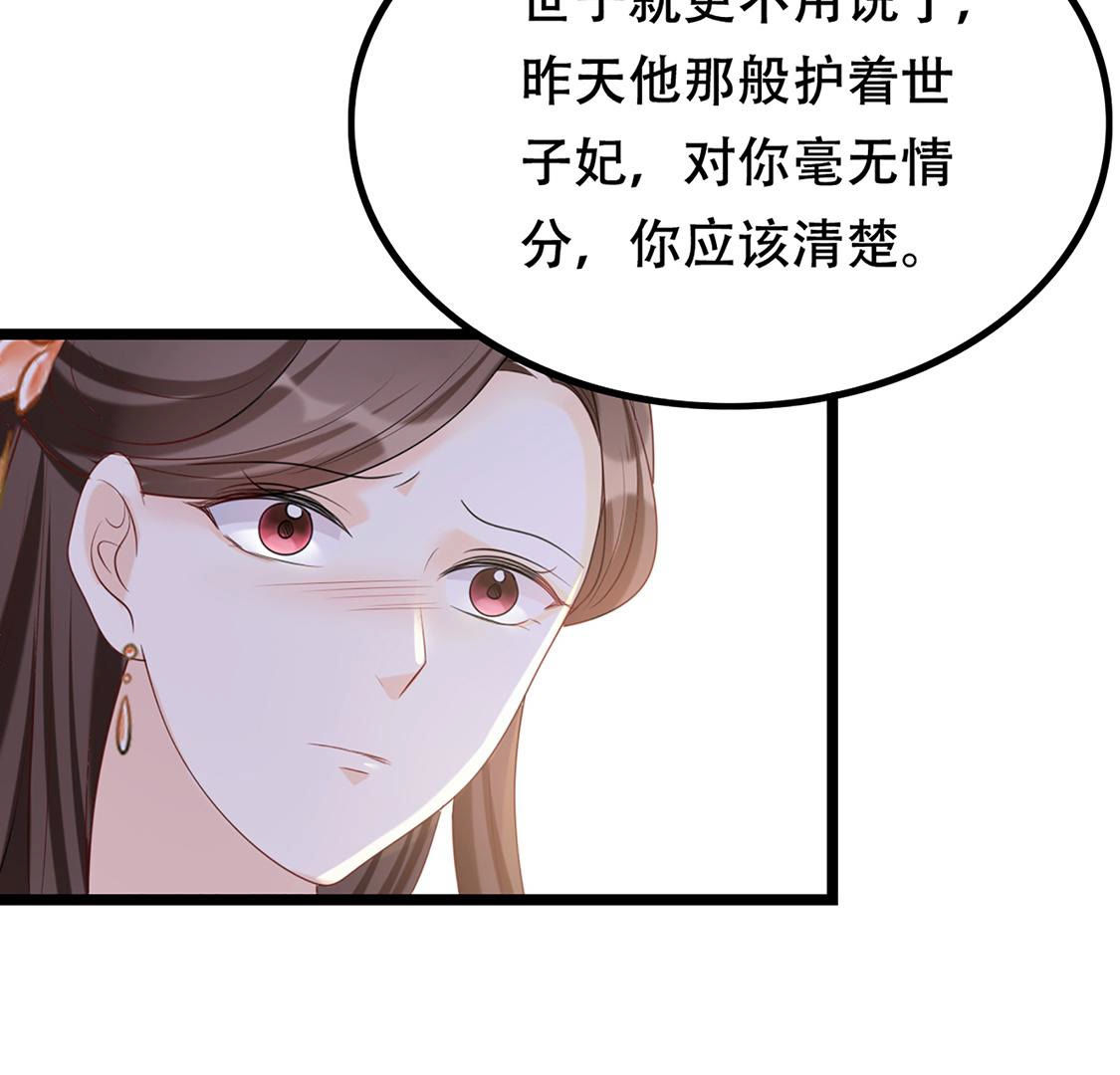 85 第84话 搬起石头砸自己的脚58