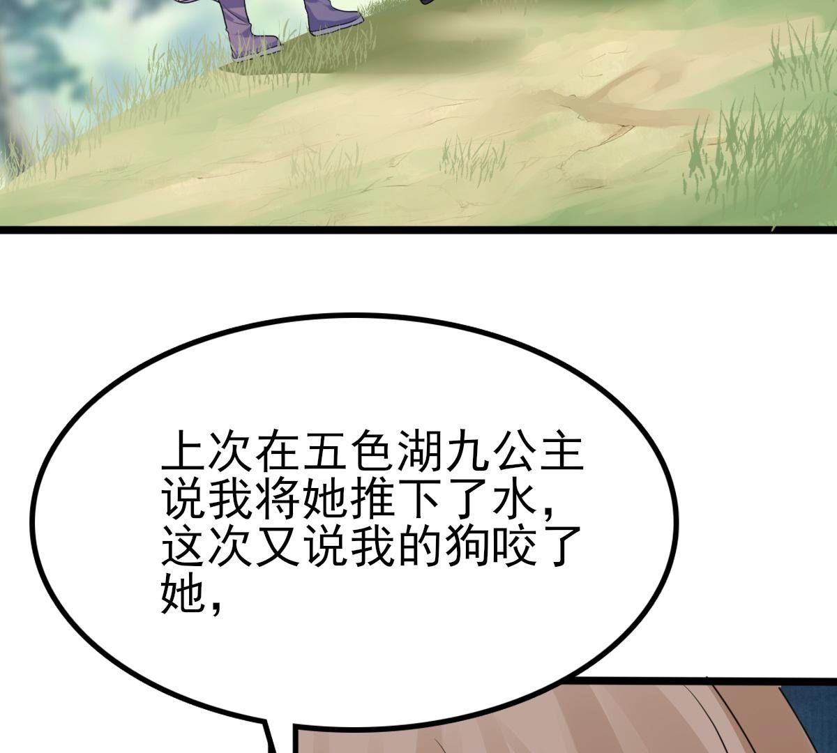 244 第242话  打脸就要响亮32