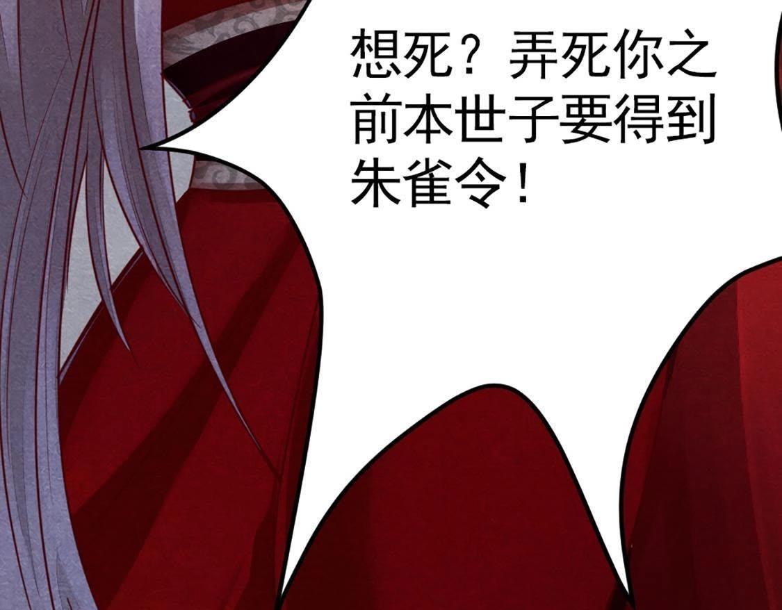 第1话 不灭的灵魂83