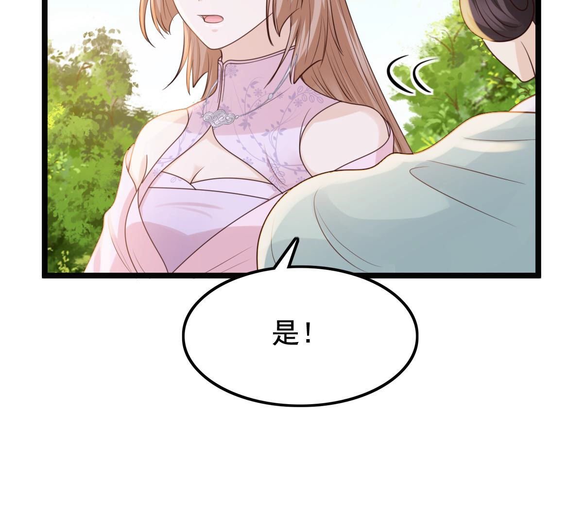 76 第75话 极致诱惑29