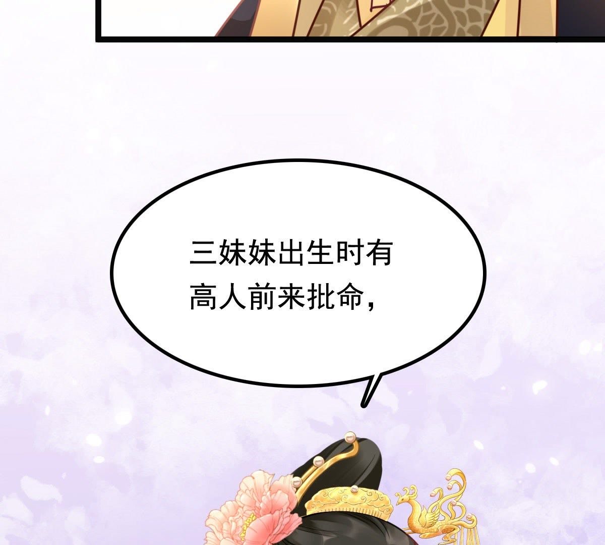 37 第36话 你，这是关心本王？57