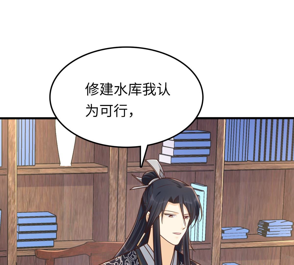 118 第117话 越了解 越喜欢39