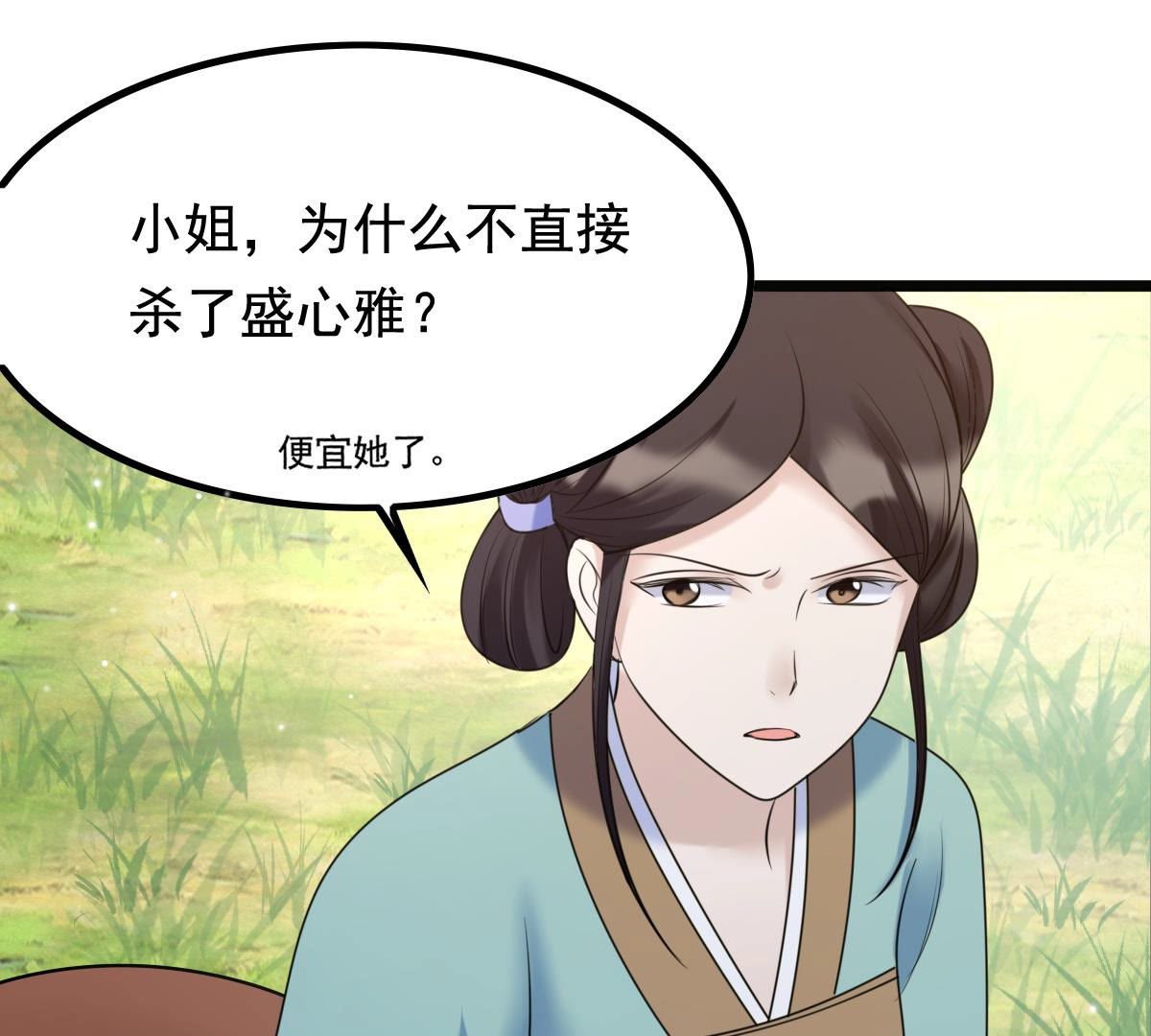 71 第70话 生不如死65