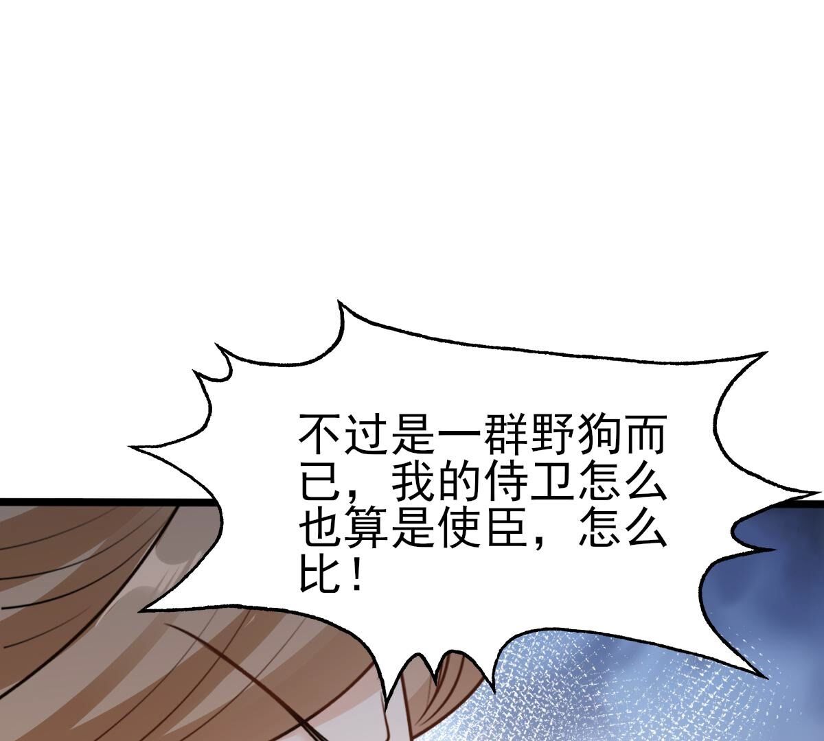 228 第226话  又来找茬了55