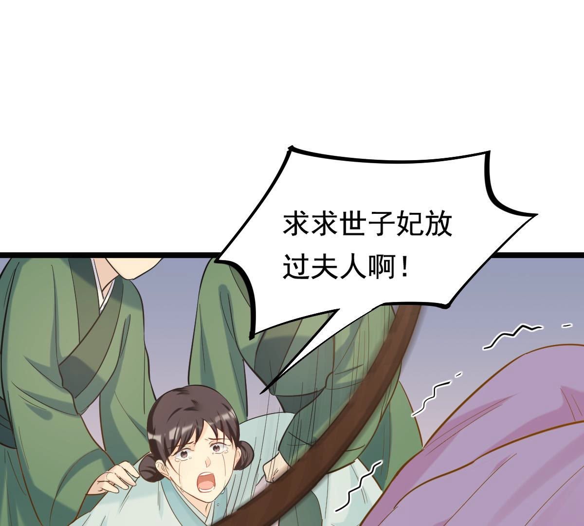 80 第79话 红衣夫人50