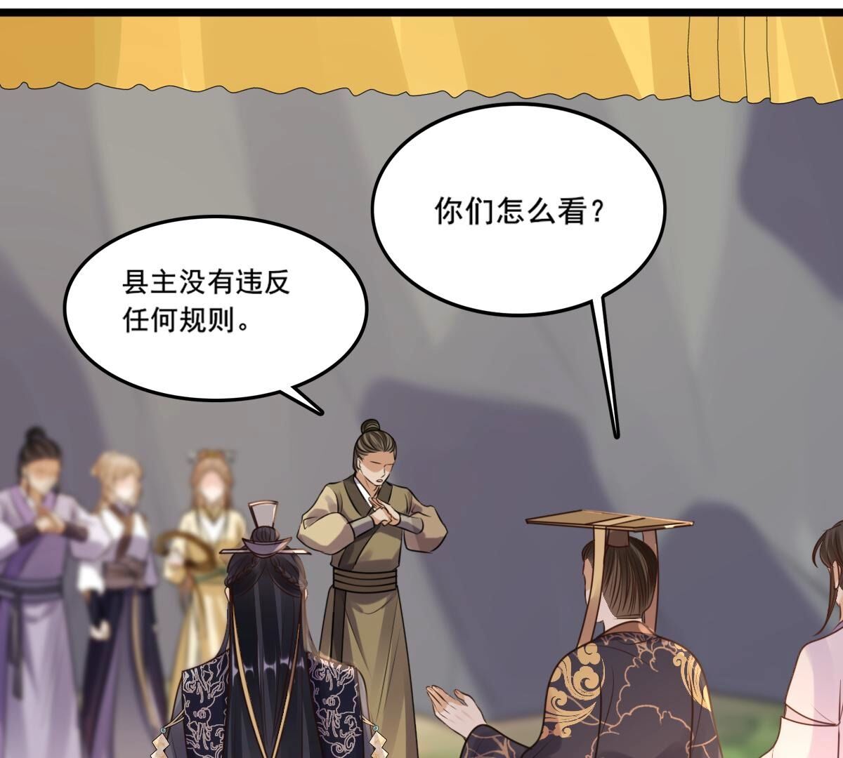 211 第209话  讨要禁卫军39