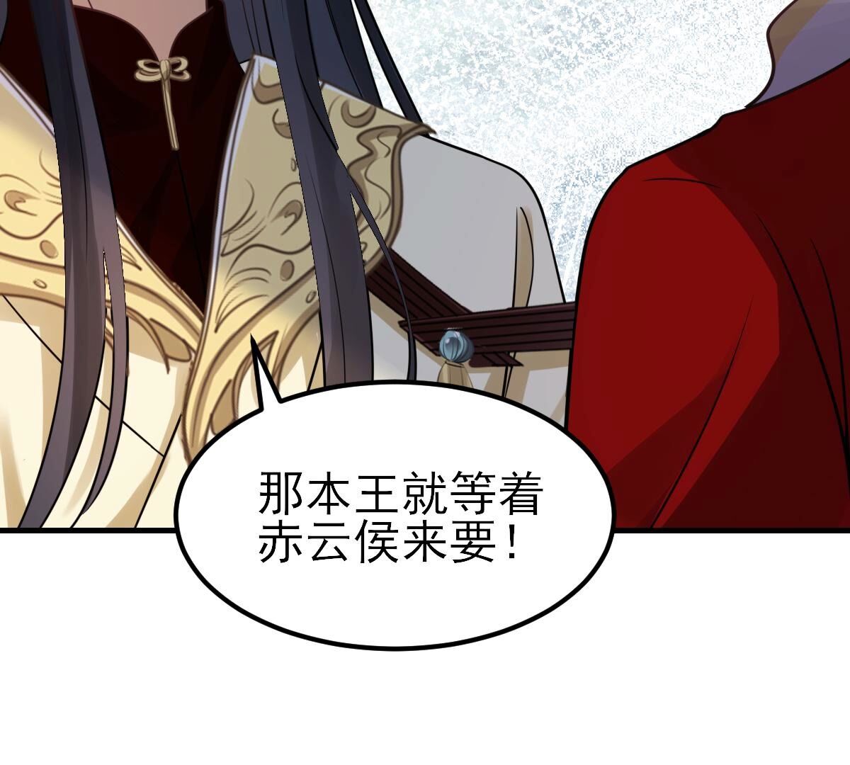 259 第257话 皇上的谋划57