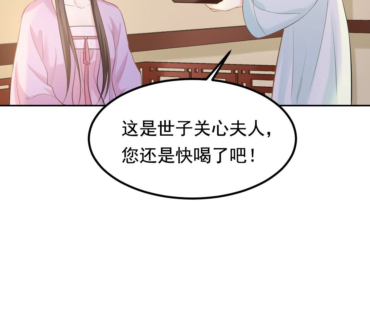 80 第79话 红衣夫人15