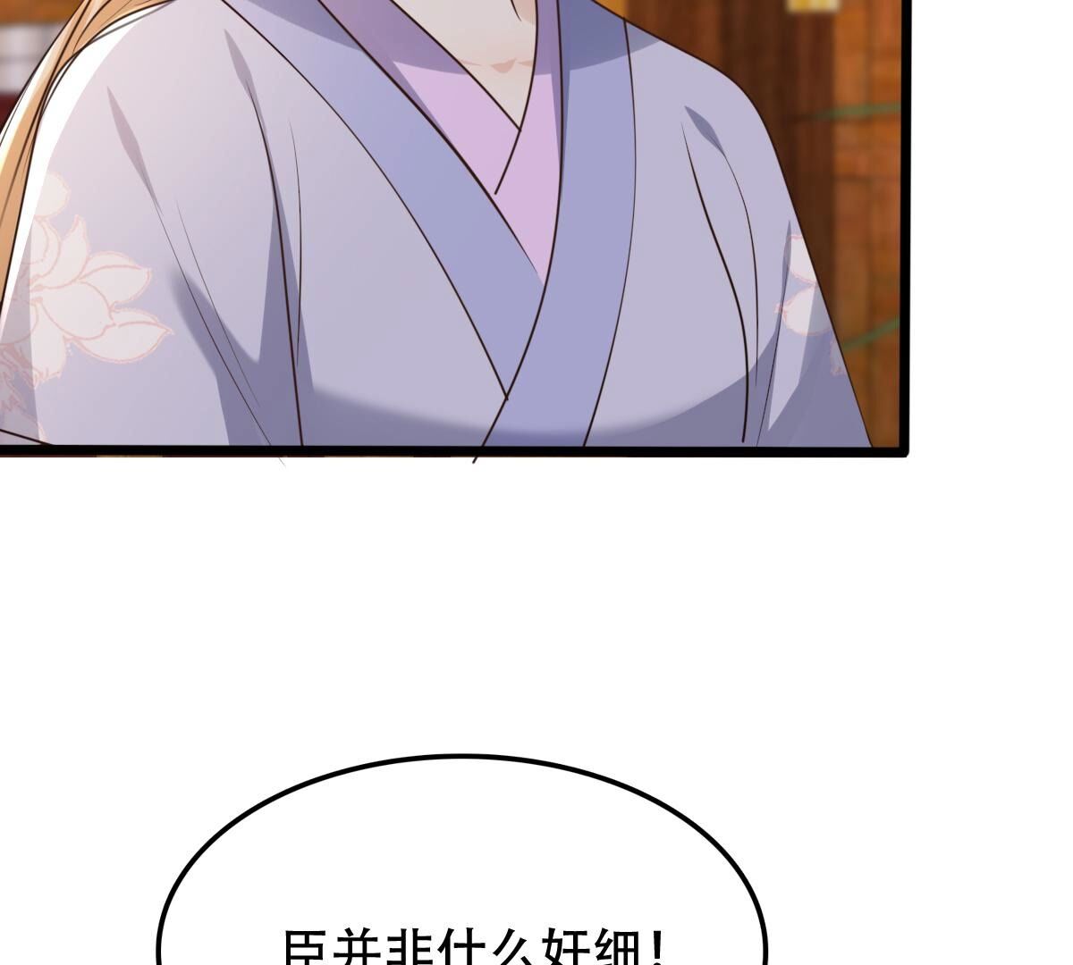 174 第173话 你是奸细52