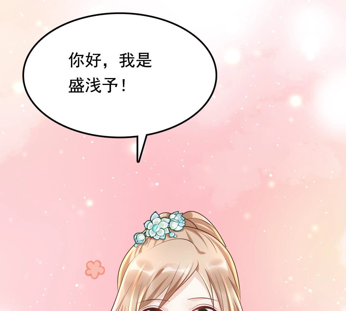 104 第103话 醋意大发27