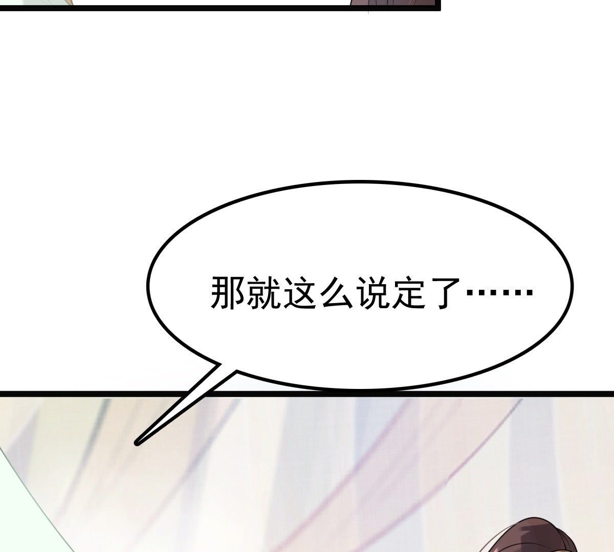 43 第42话 兵不厌诈2