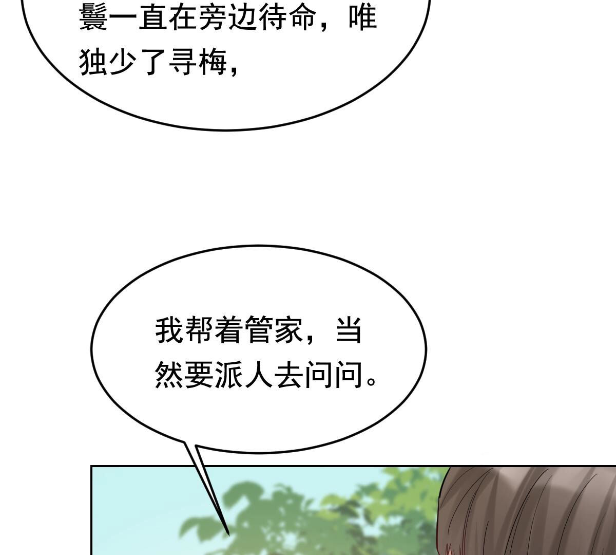 103 第102话 誉王后悔了30