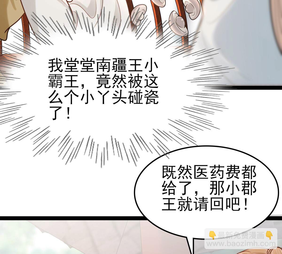 234 第232话   掉进钱眼里28