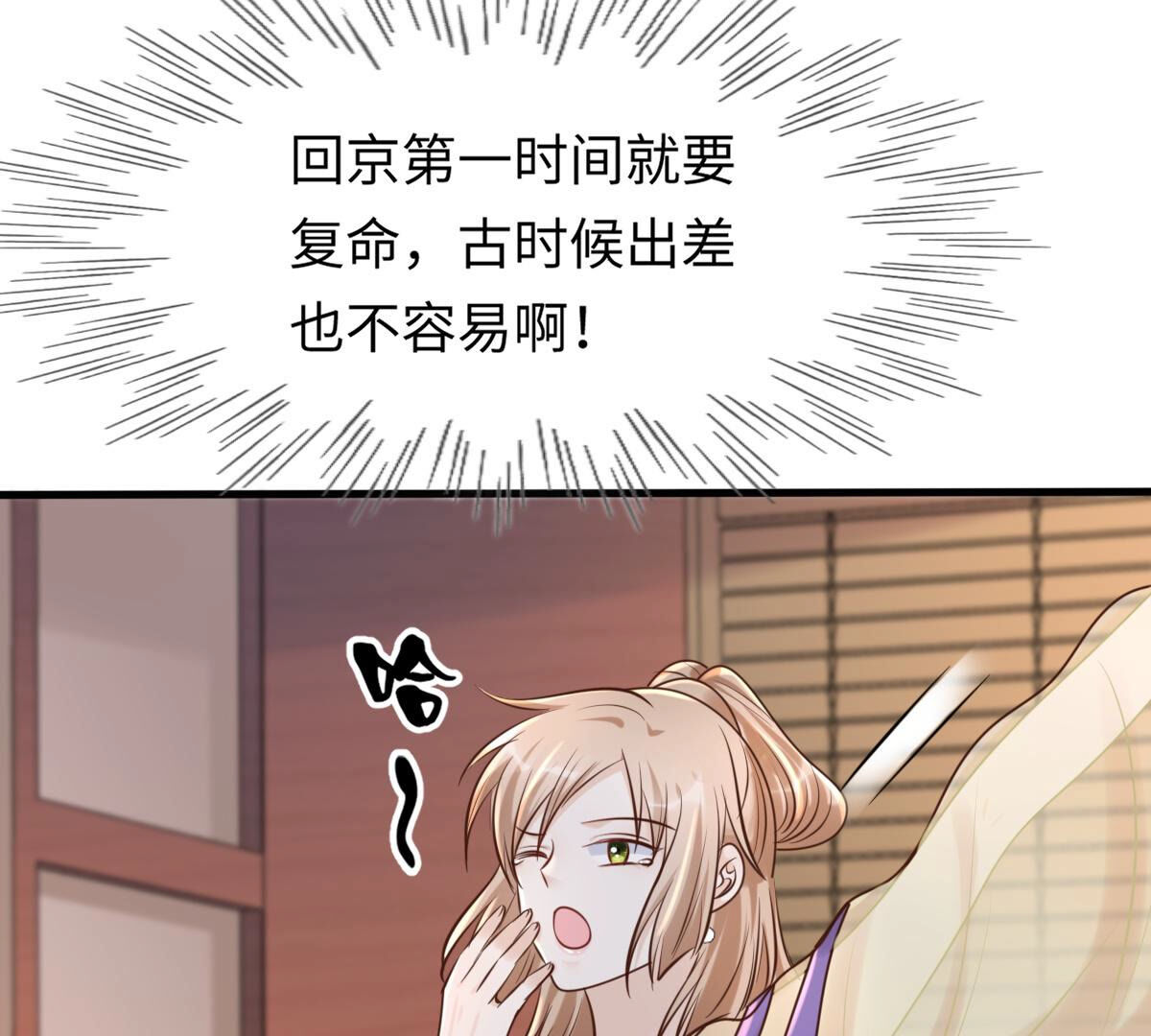 118 第117话 越了解 越喜欢43