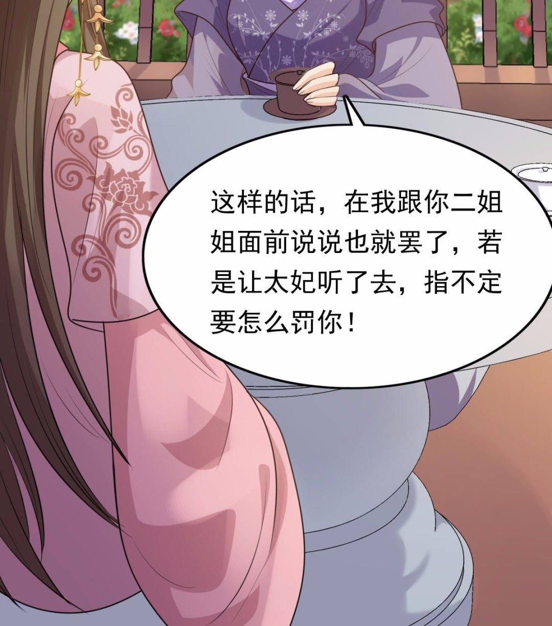 50 第49话 各有算计43