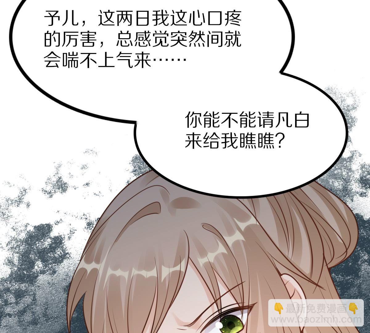 220 第218话  予儿可满意？55