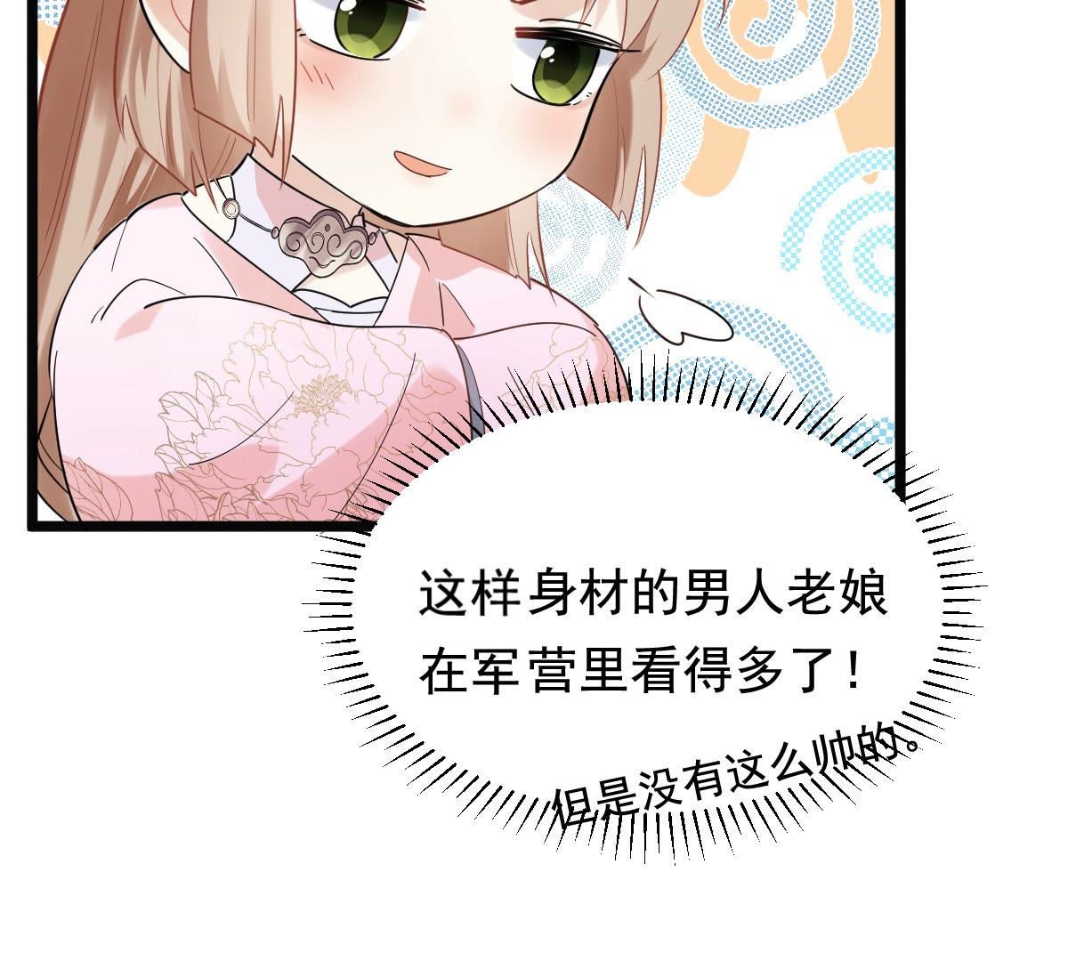 76 第75话 极致诱惑72