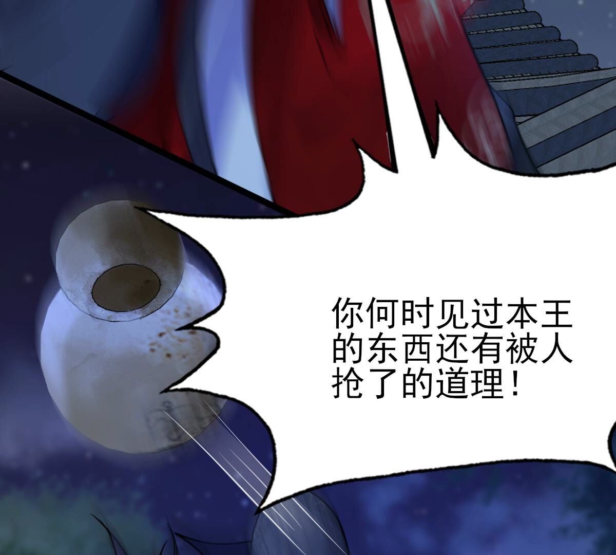 223 第221话  暗夜斗殴？11
