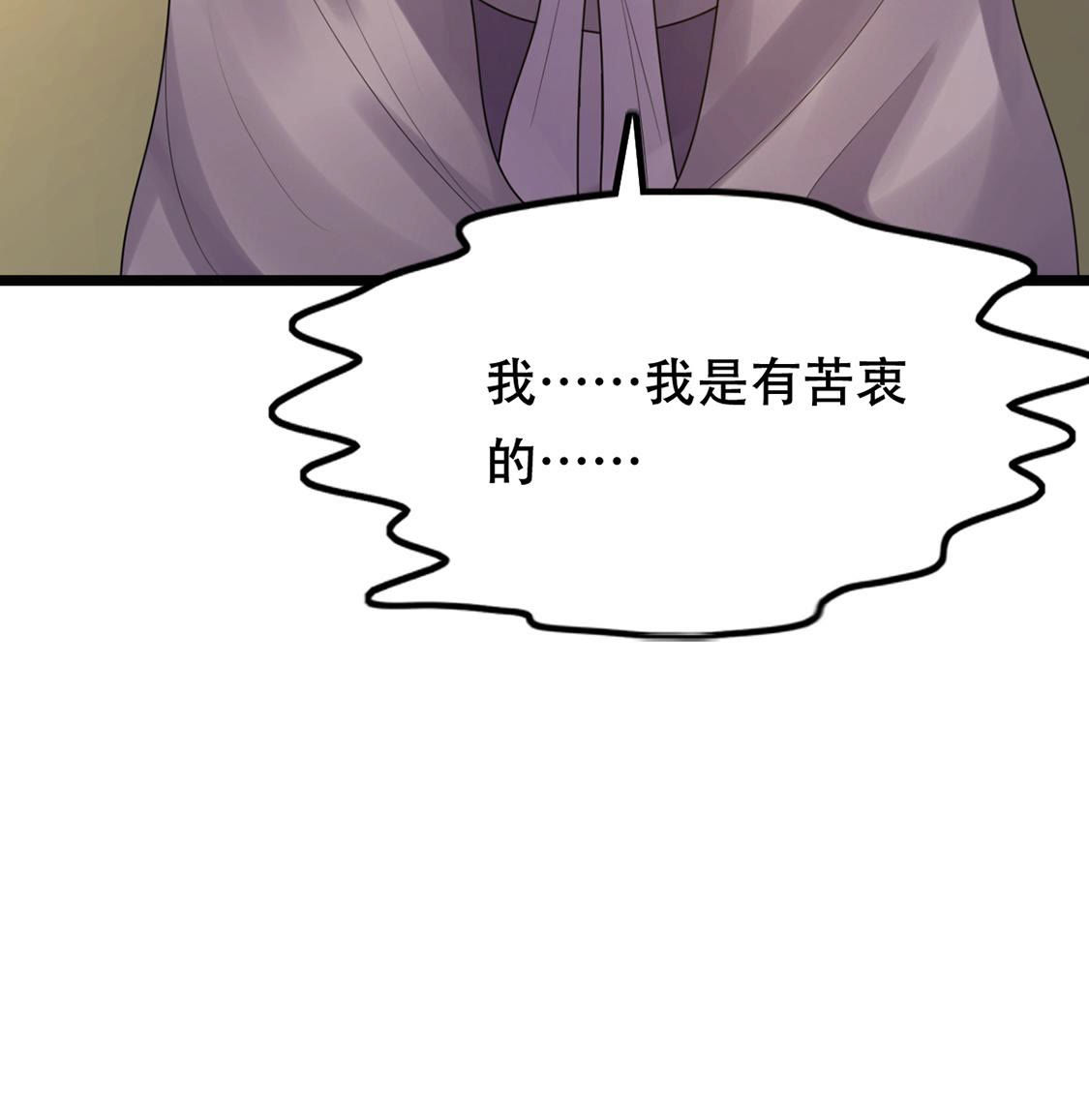 87 第86话 救了太妃一命12