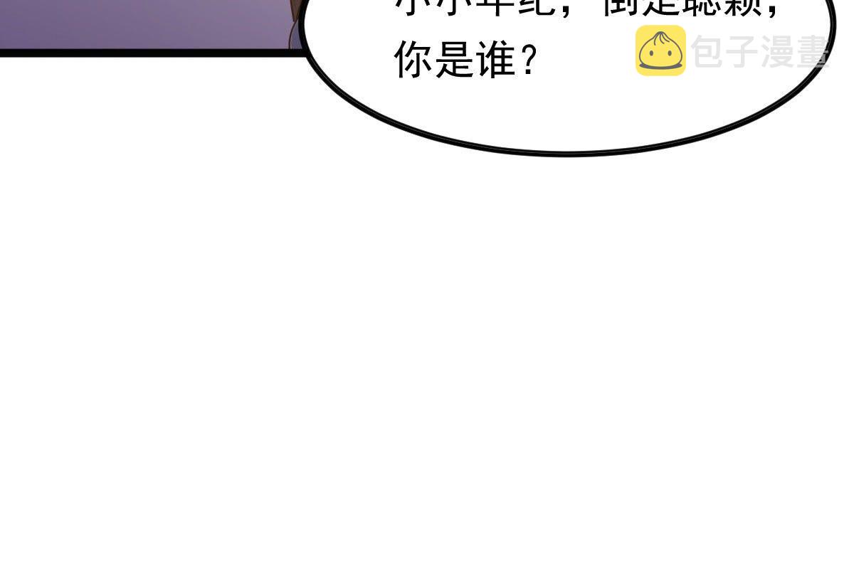 52 第51话 皇帝的男宠？49