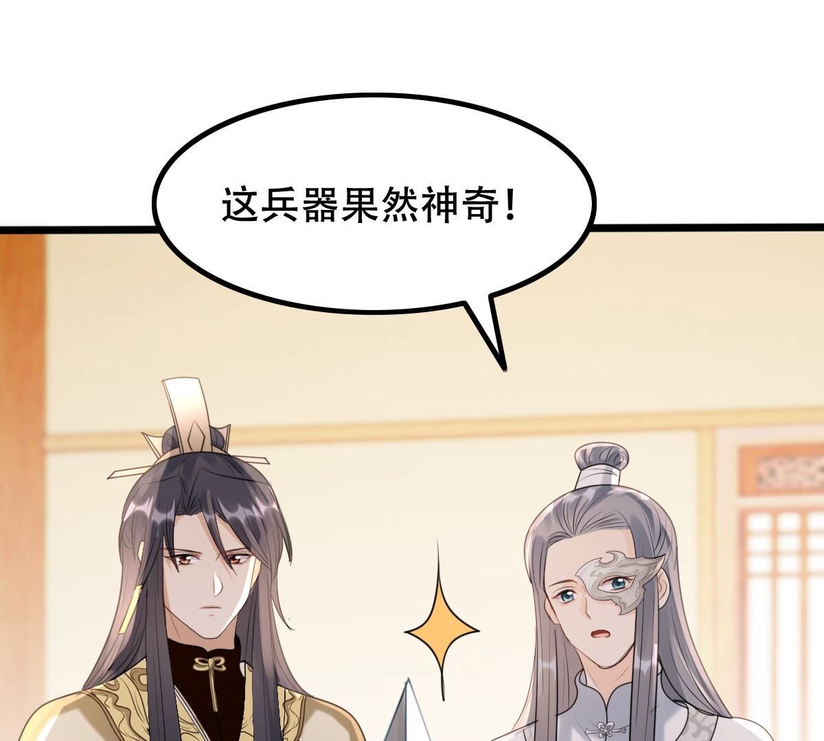 167 第166话 情敌对峙43