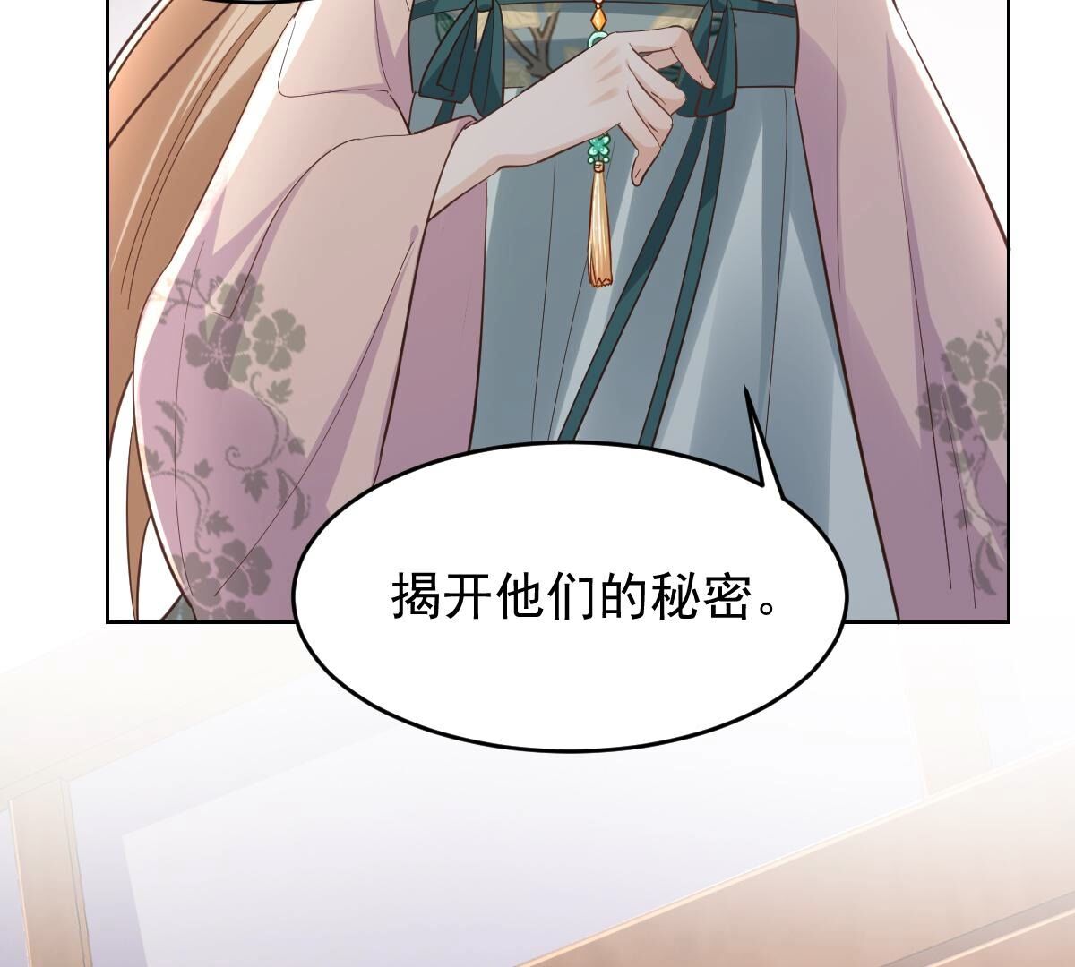 128 第127话 保镖已送达37