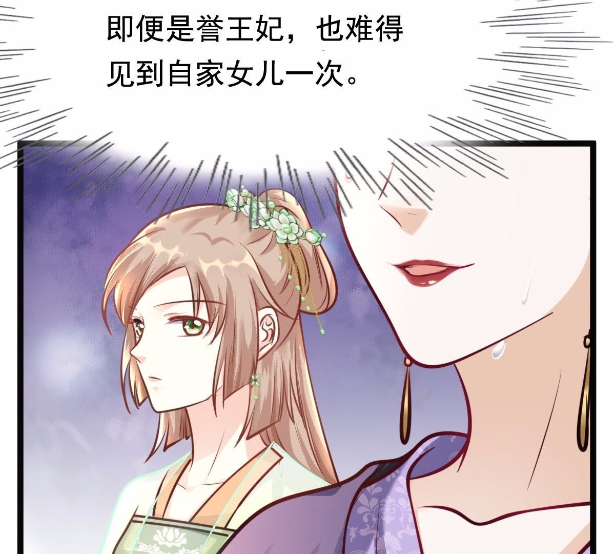 34 第33话 百花节14