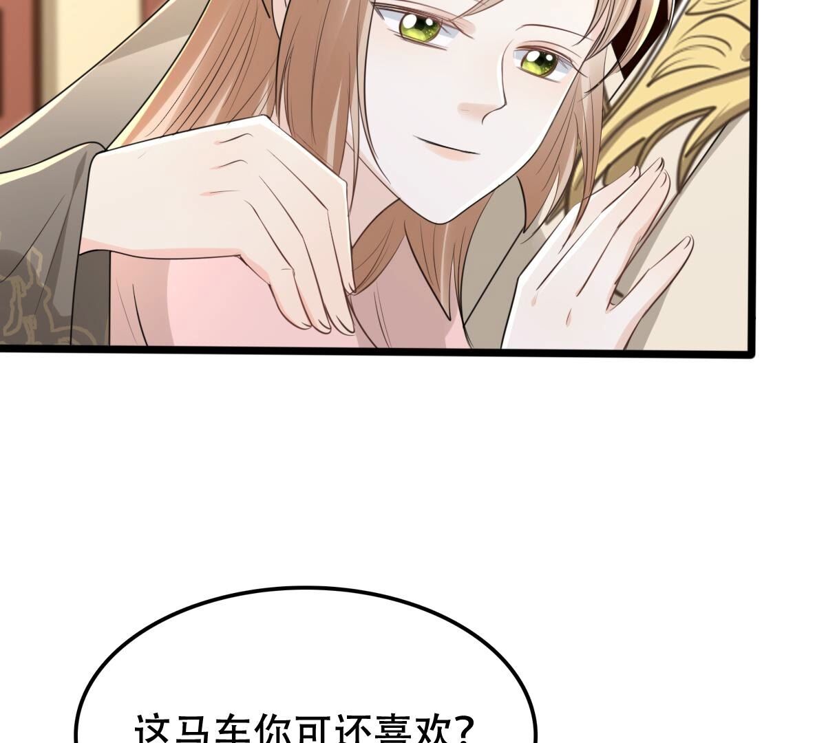 152 第151话 皇家马车57