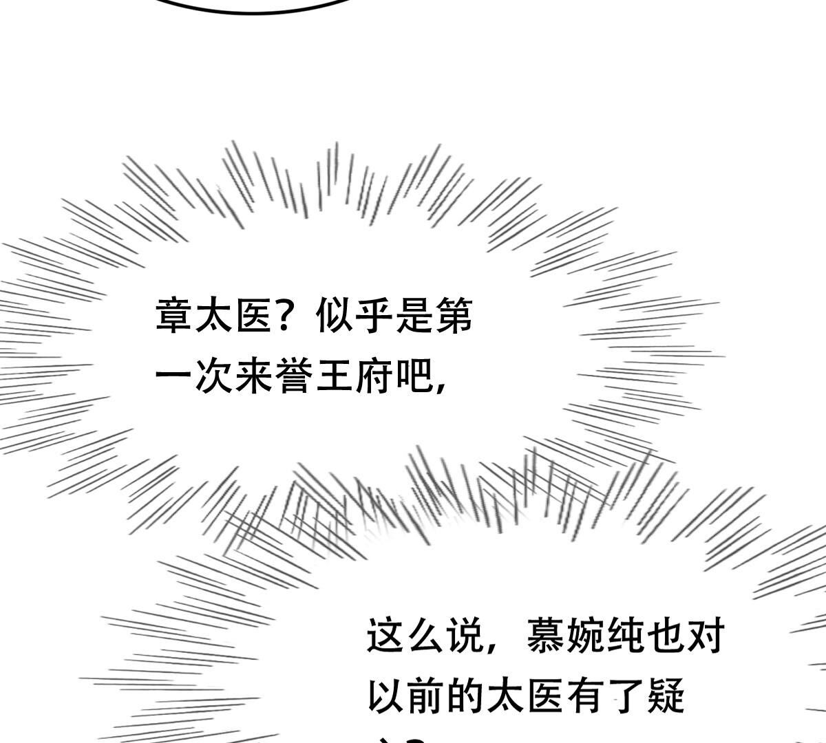 182 第181话 绝子阴谋15