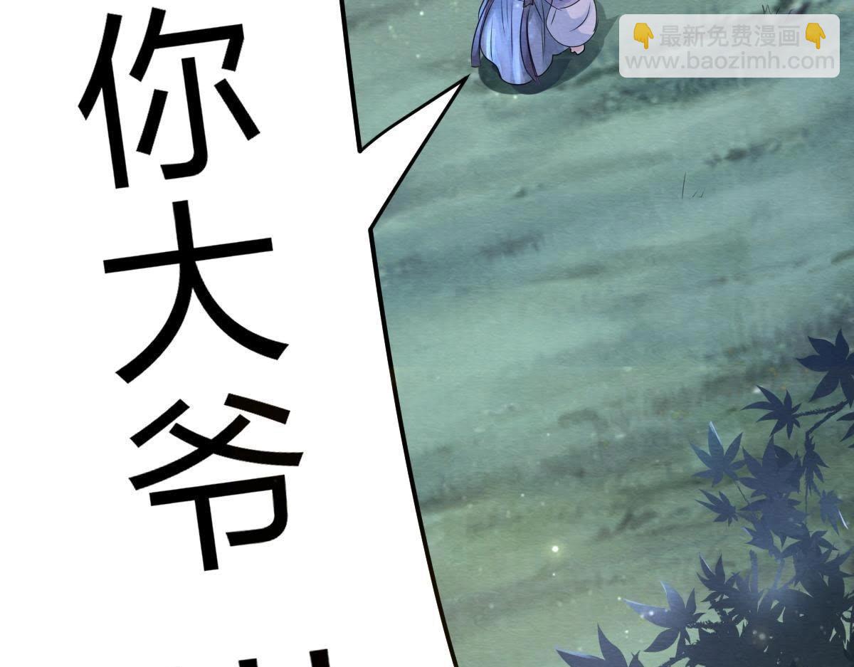第9话 撩完就跑你大爷！157