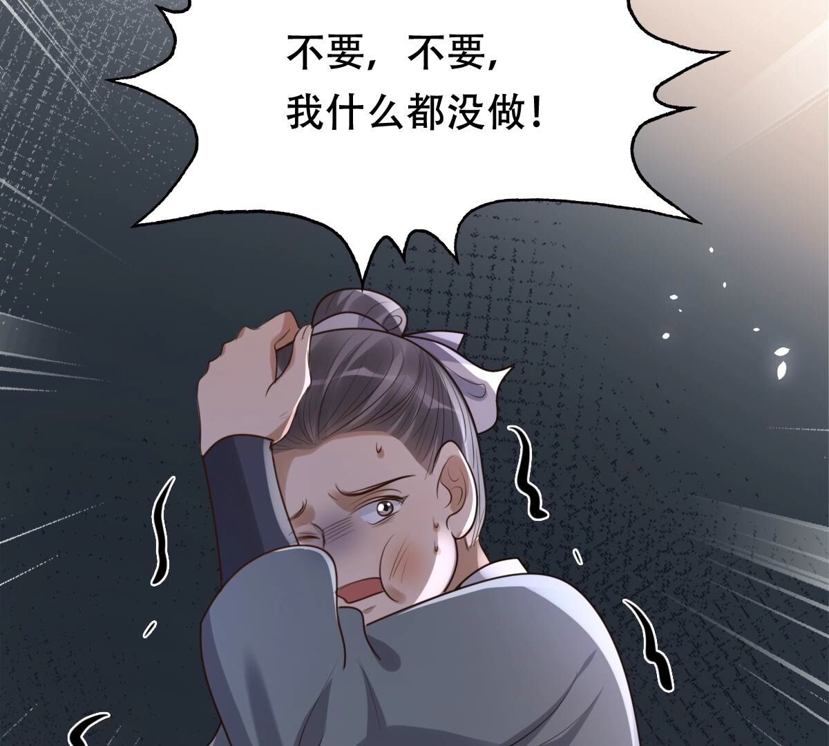 162 第161话 攻心审问22