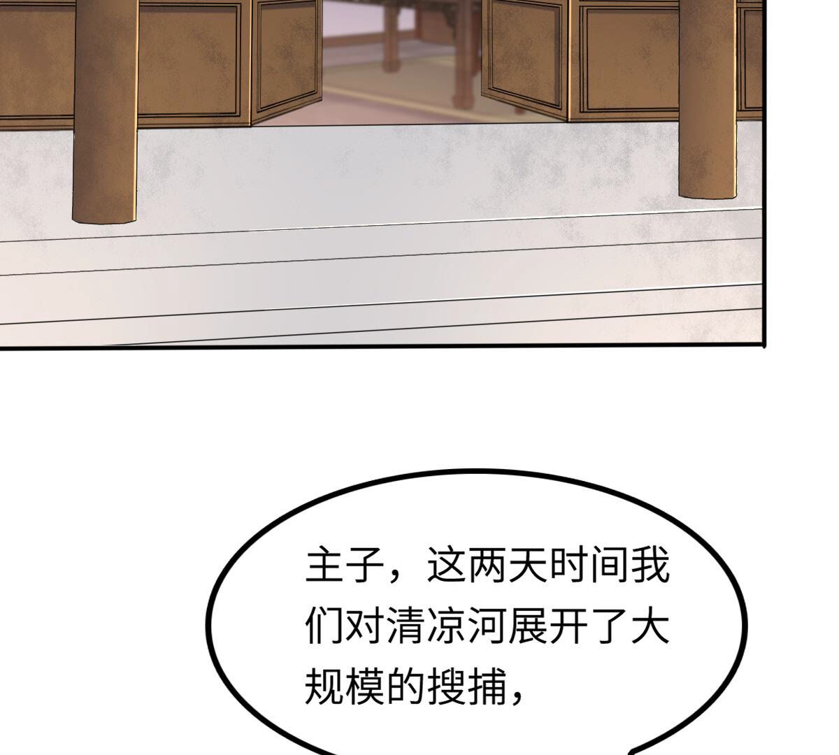 118 第117话 越了解 越喜欢2