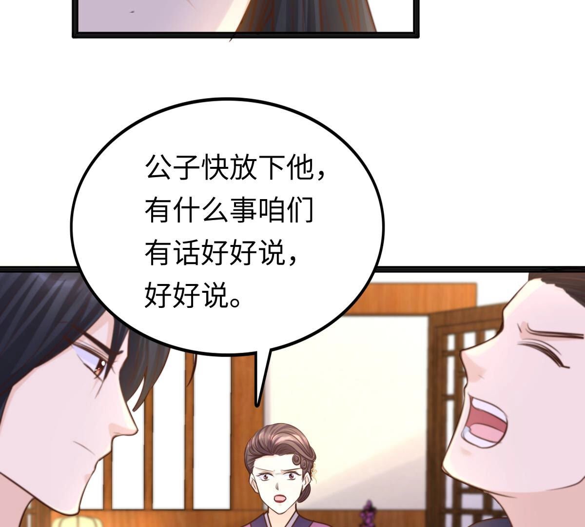 112 第111话 揭开伪装36