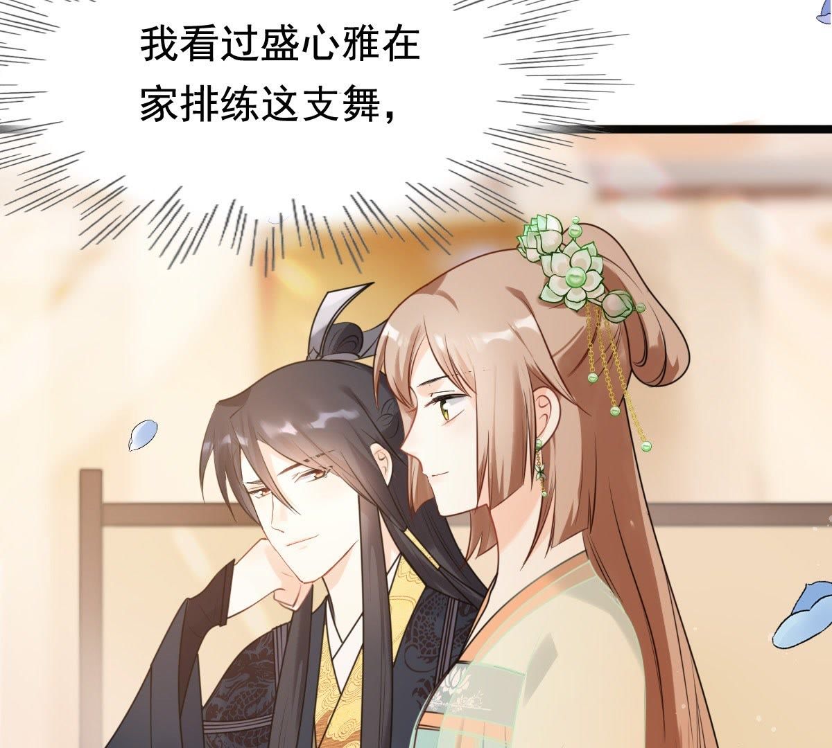 39 第38话 将计就计67