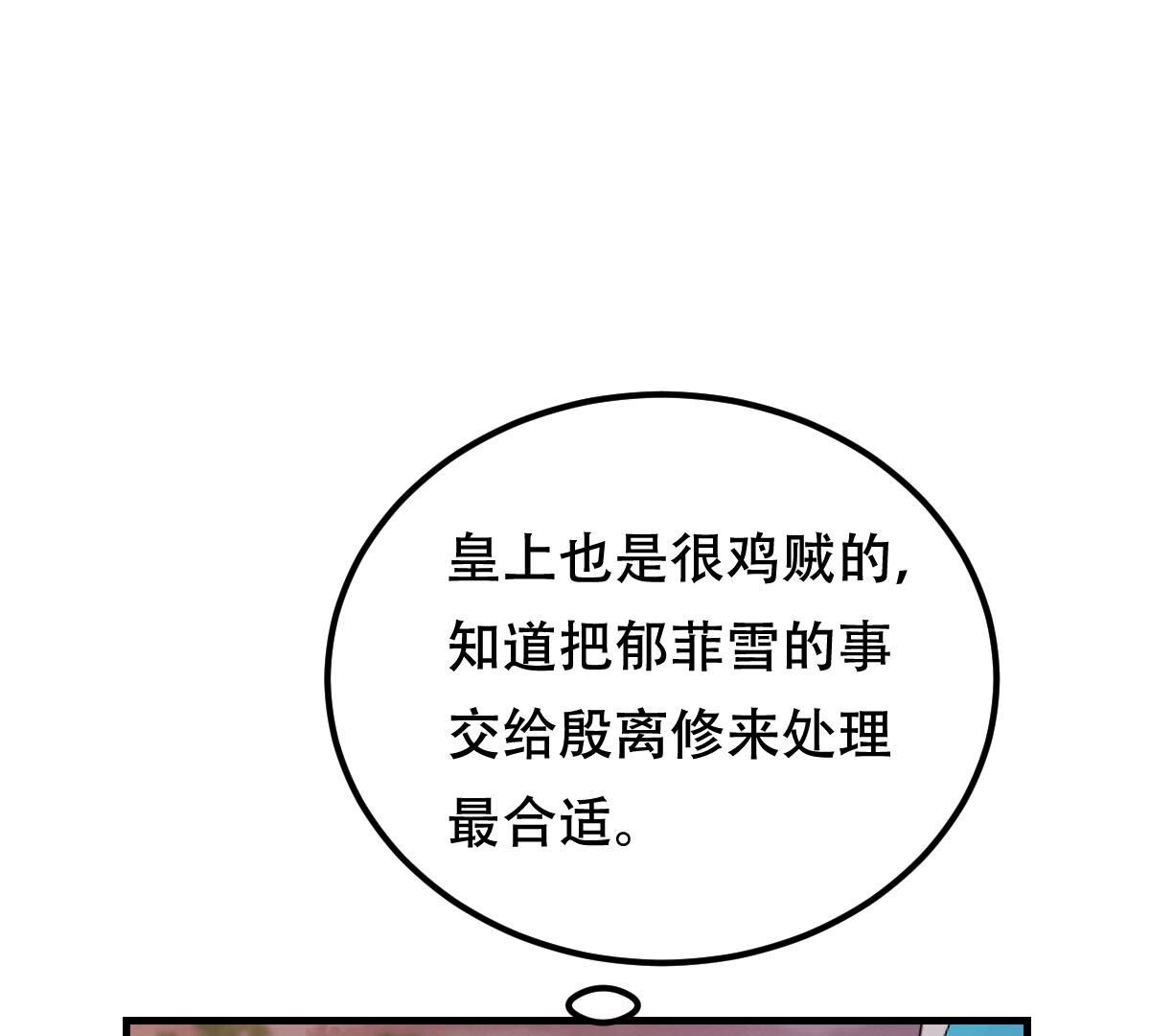 245 第243话 你的鸡，味道不一样32