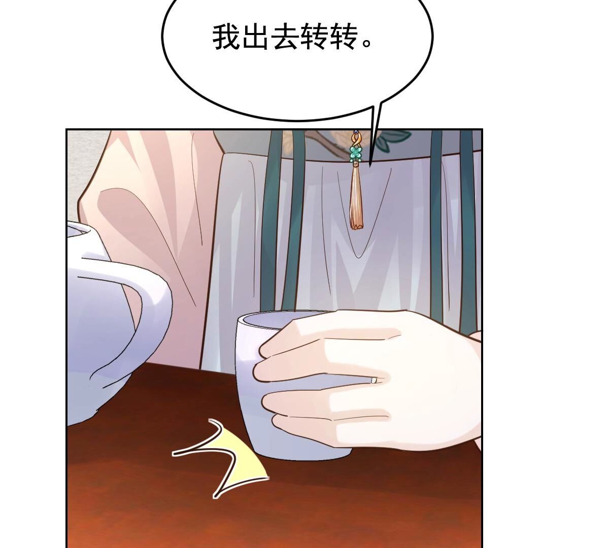 127 第126话 以身相许？做梦！17