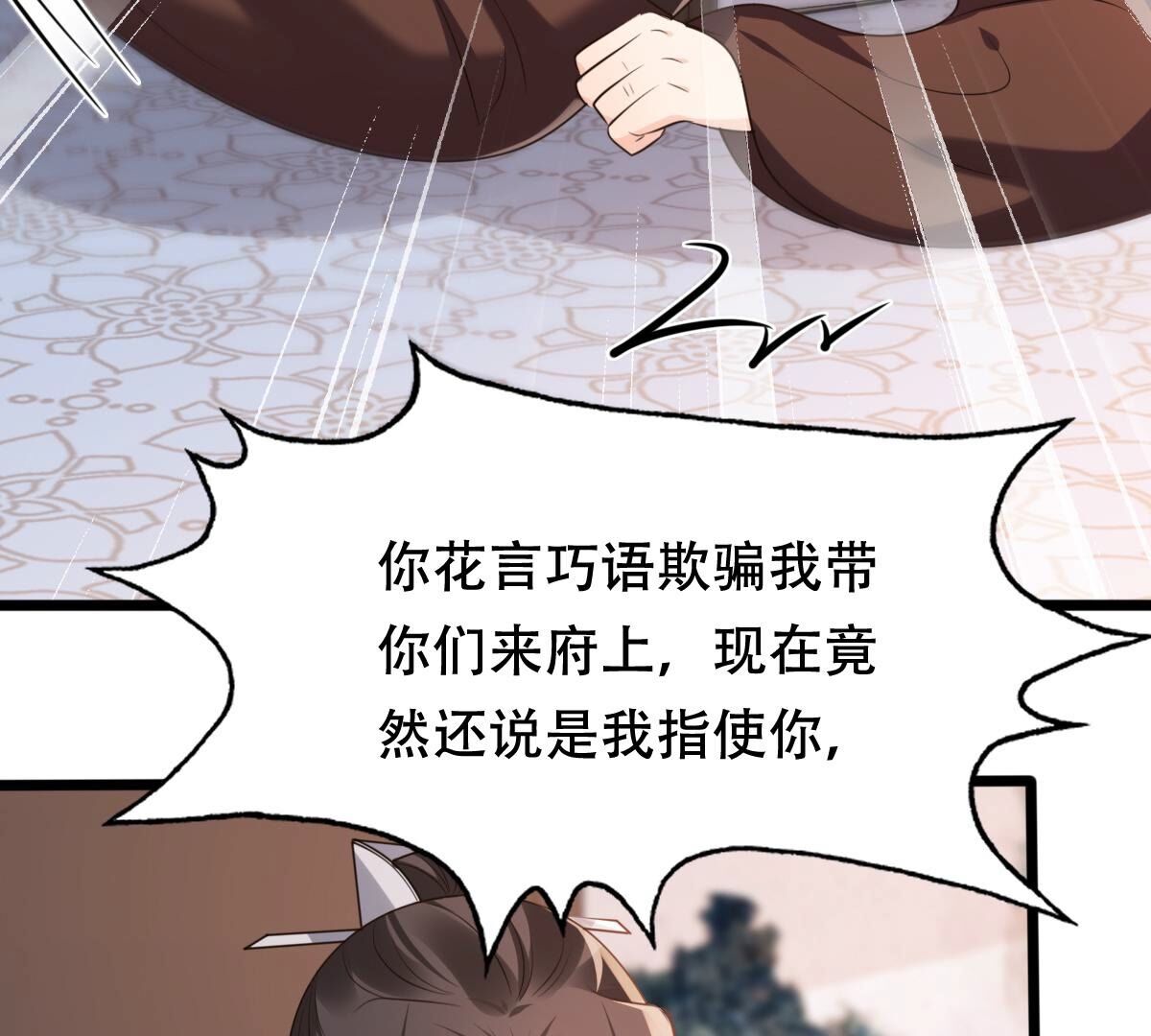 180 第179话 极力挽留3