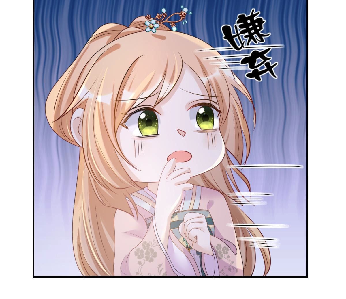 89 第88话 你不会喜欢上我了吧20