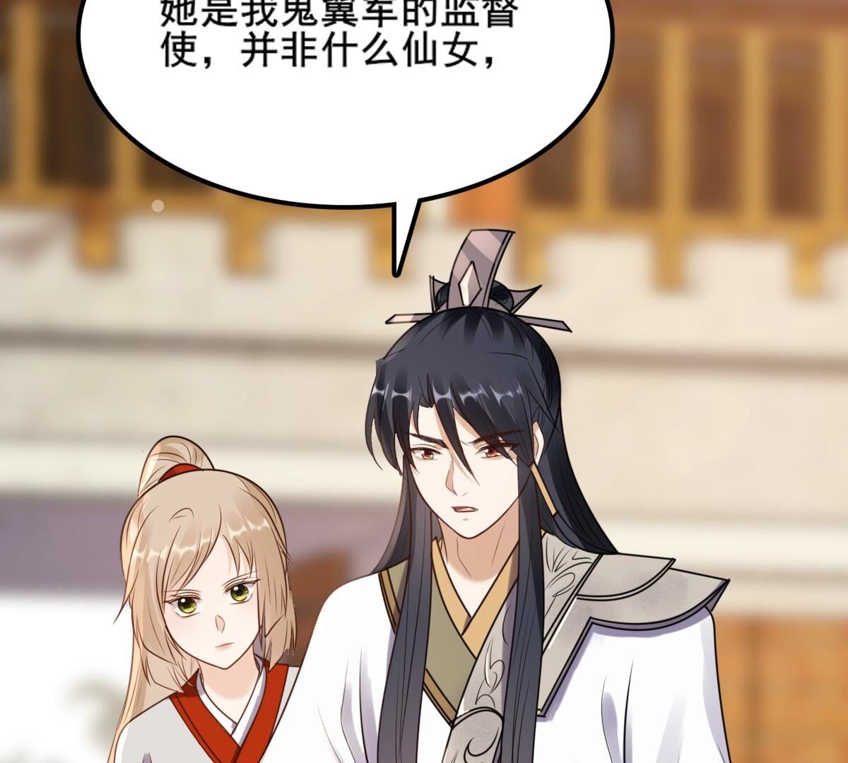 206 第204话 横刀4