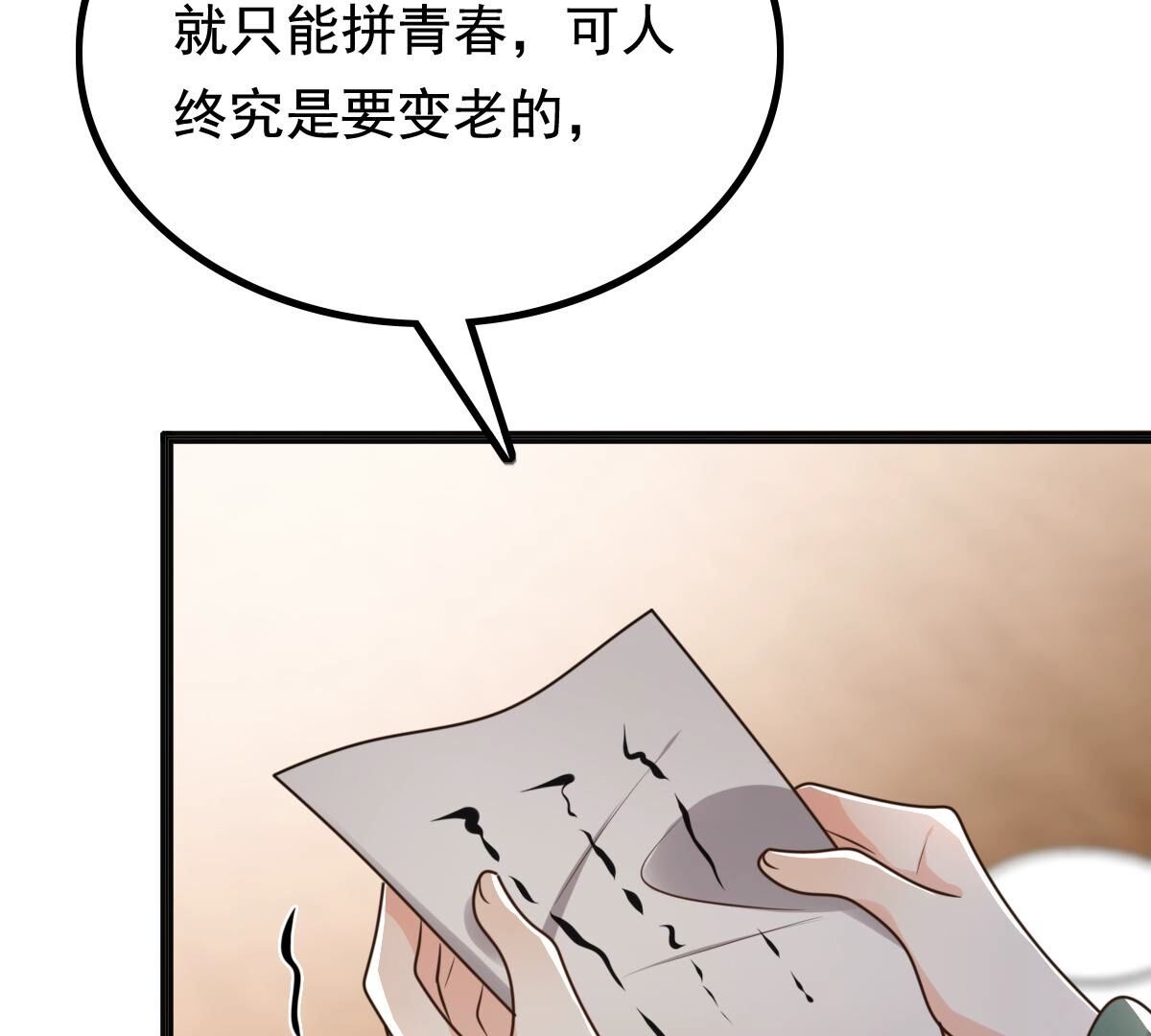 122 第121话 让她来求21