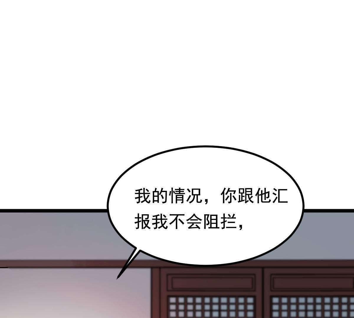 69 第68话 痛下杀手6