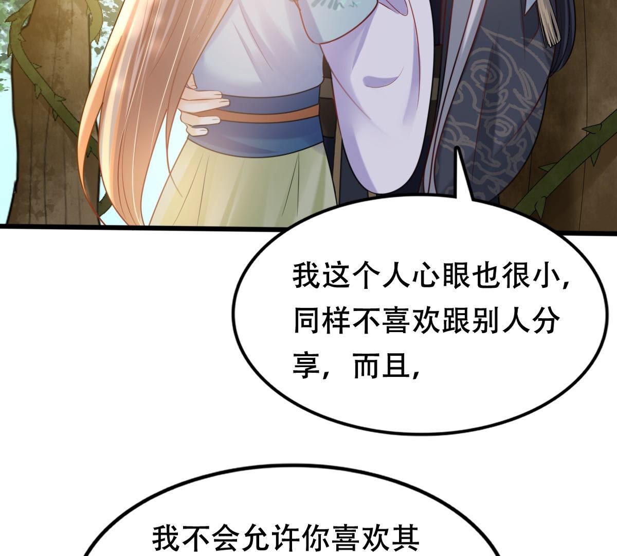 95 第94话 彼此的唯一（下）37