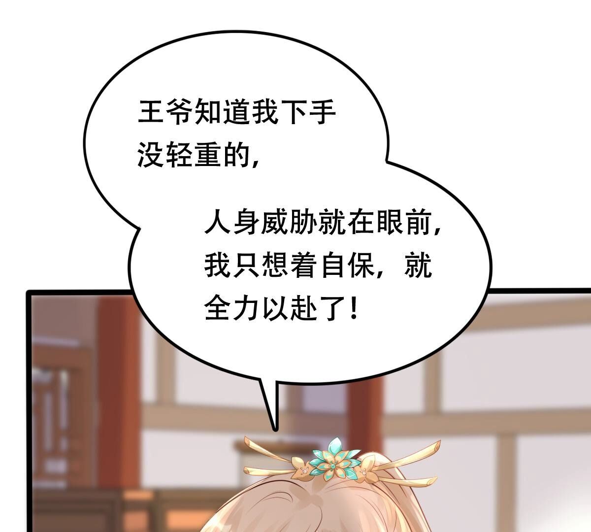 160 第159话 精神损失费3
