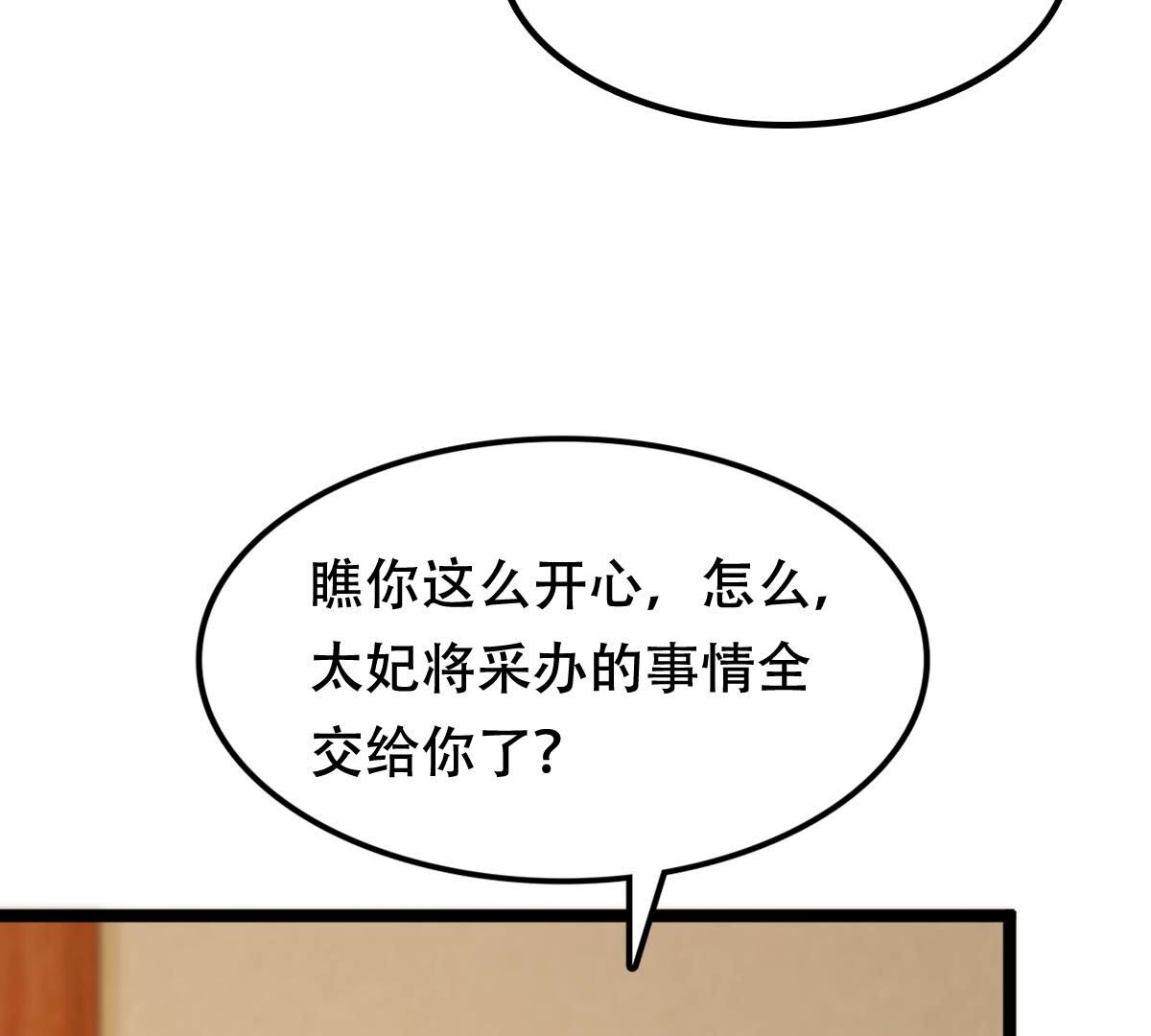 173 第172话 目的是复仇20