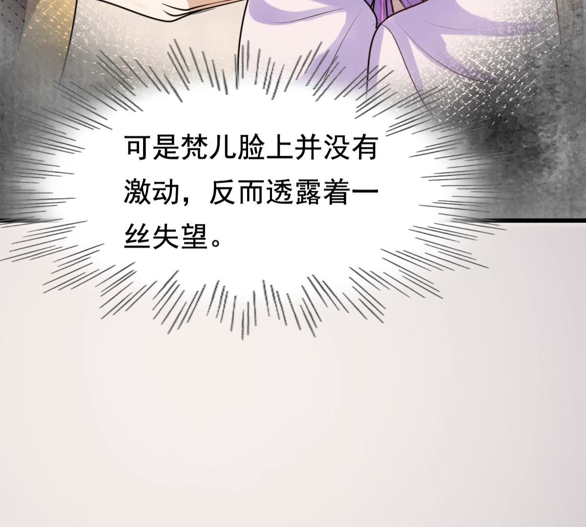 235 第233话   多方势力76
