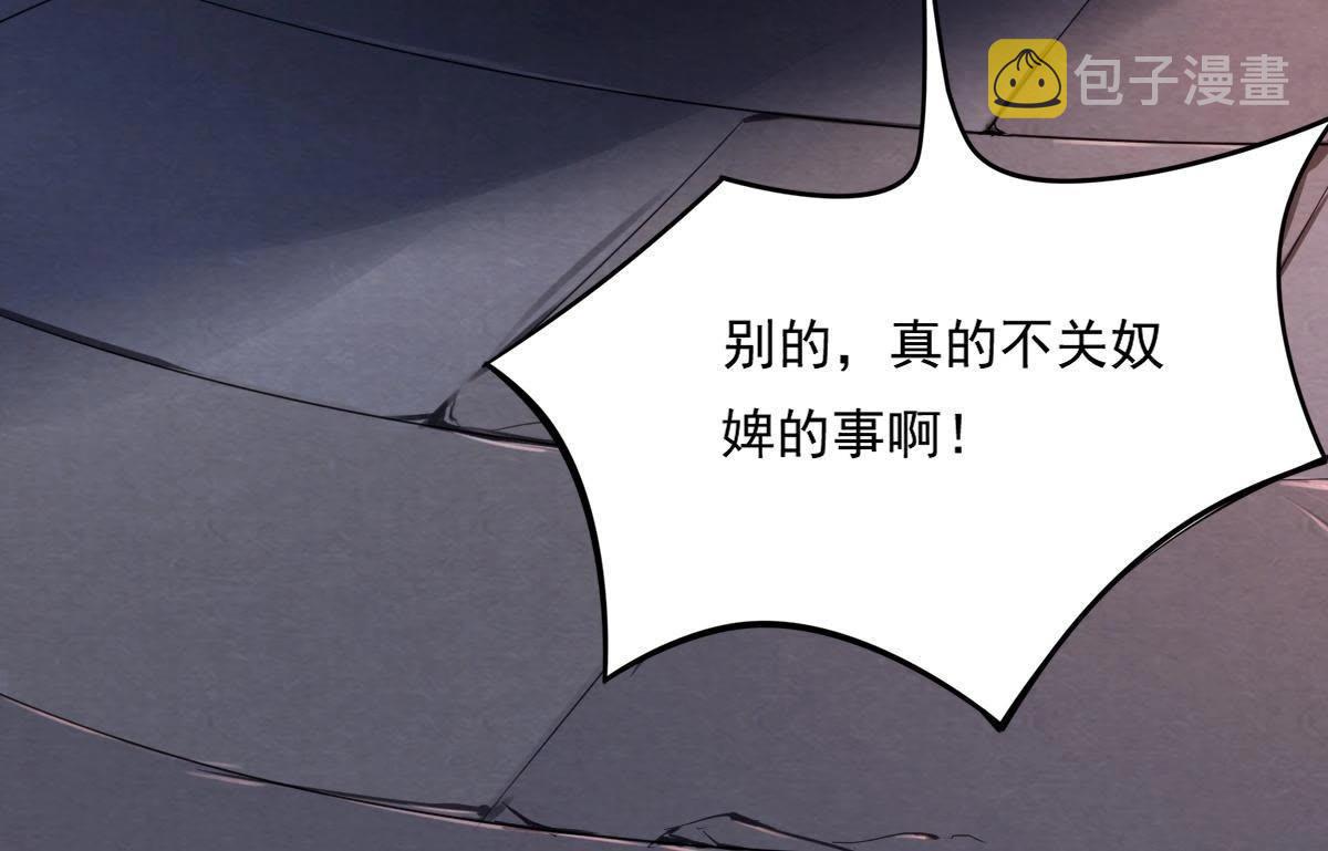 第15话 银子不拿白不拿21