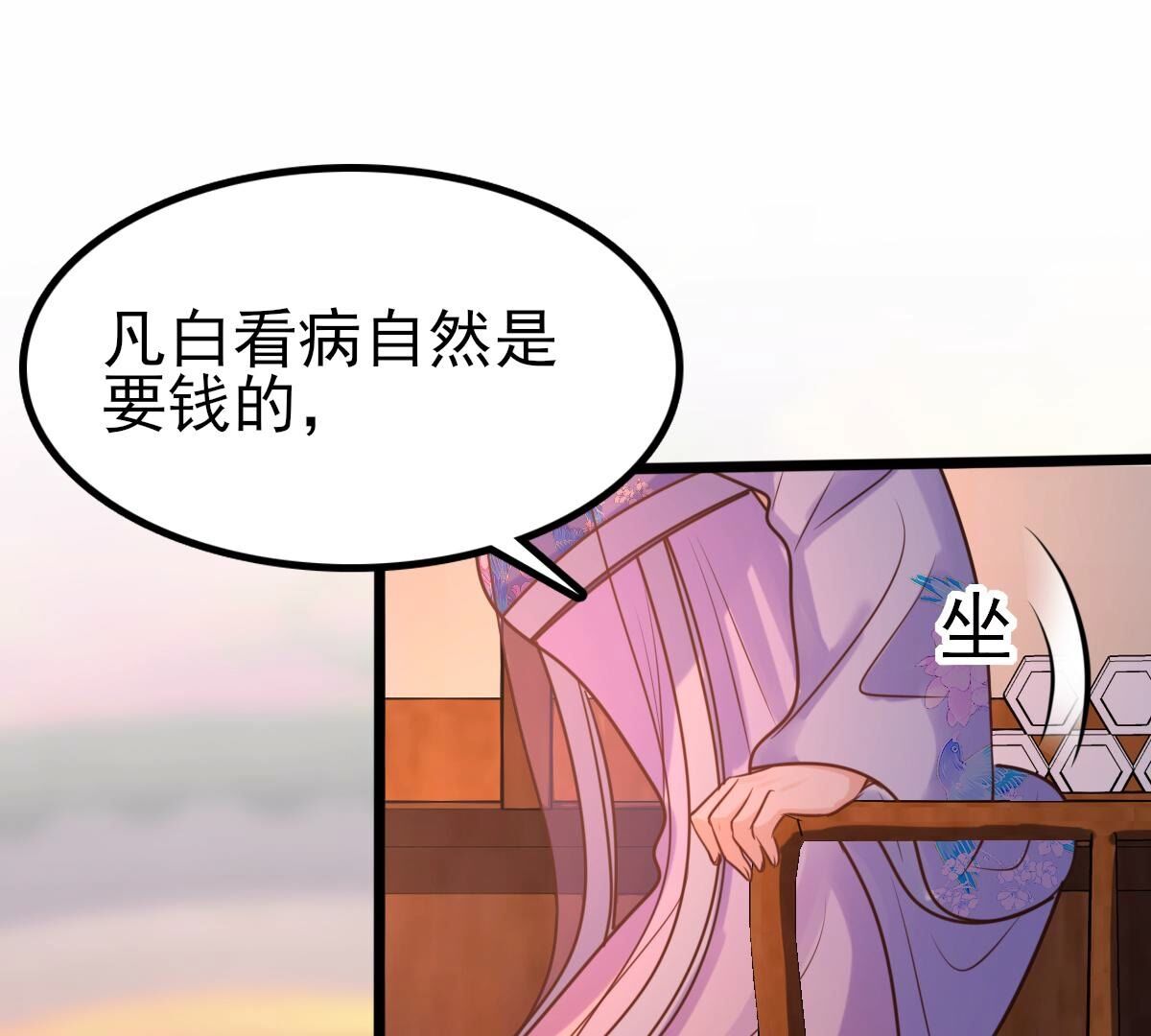 221 第219话 不配真心46