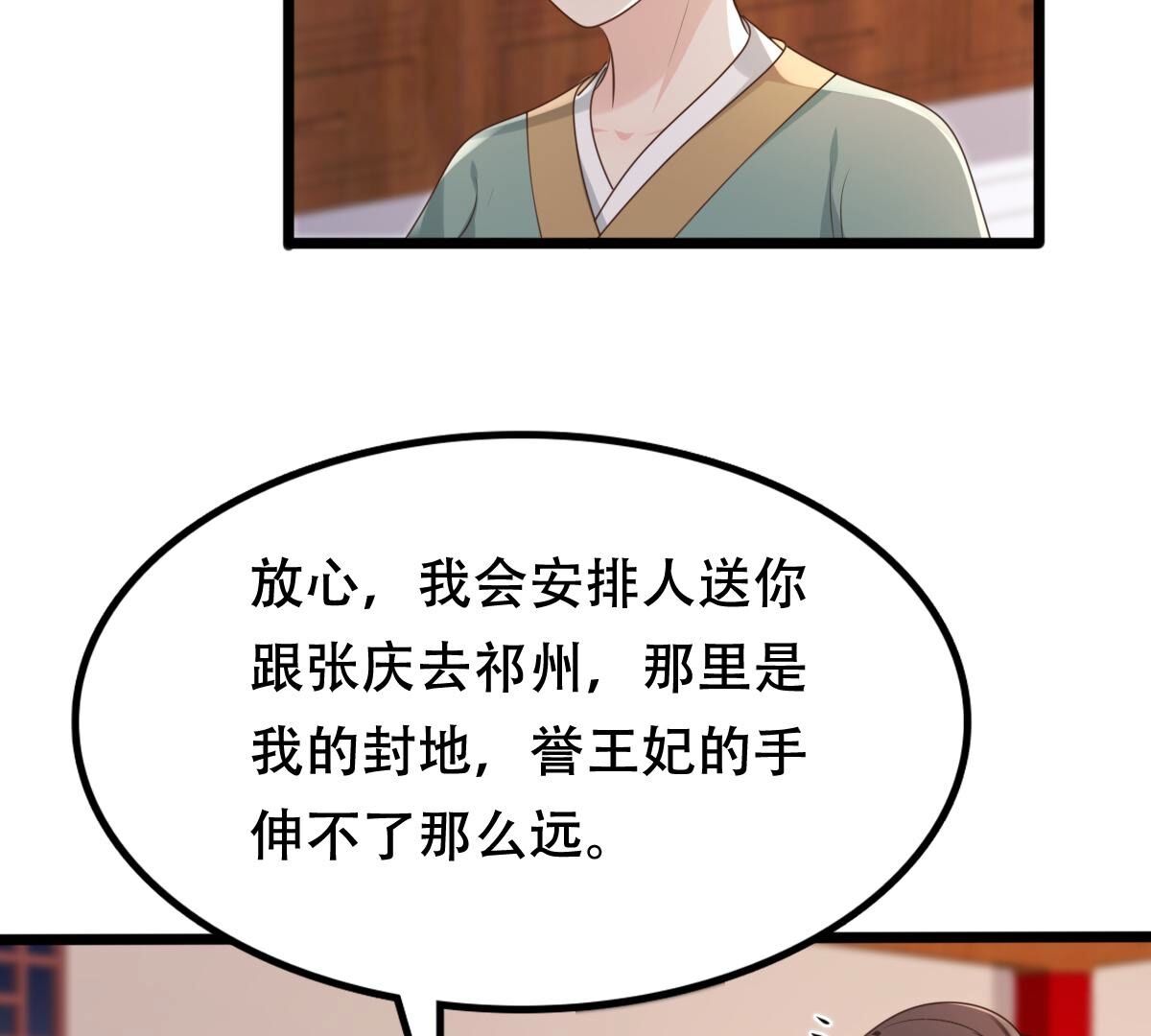 172 第171话 出手的时机到了52